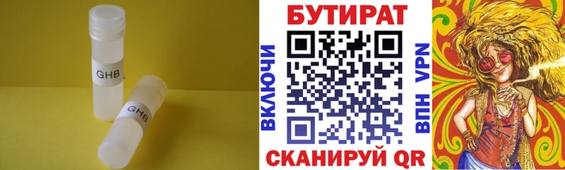 Купить  Ленинградская  БУТИРАТ жидкий экстази 