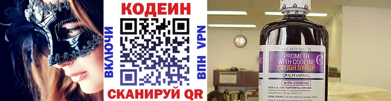 Codein Purple Drank  Купить  Ленинградская 