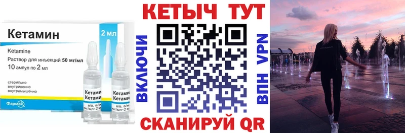 КЕТАМИН ketamine  Купить закладки  Ленинградская 