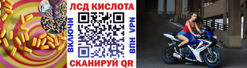 Купить  Ленинградская  Лсд 25 экстази кислота 