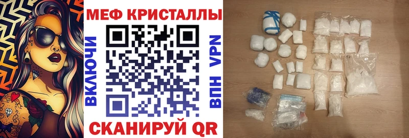 Мефедрон кристаллы Ленинградская